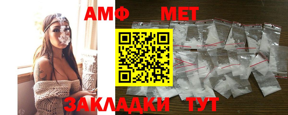Лесной  Амфетамин  Вход с VPN  Амфетамин  АМФЕТАМИН 97% 