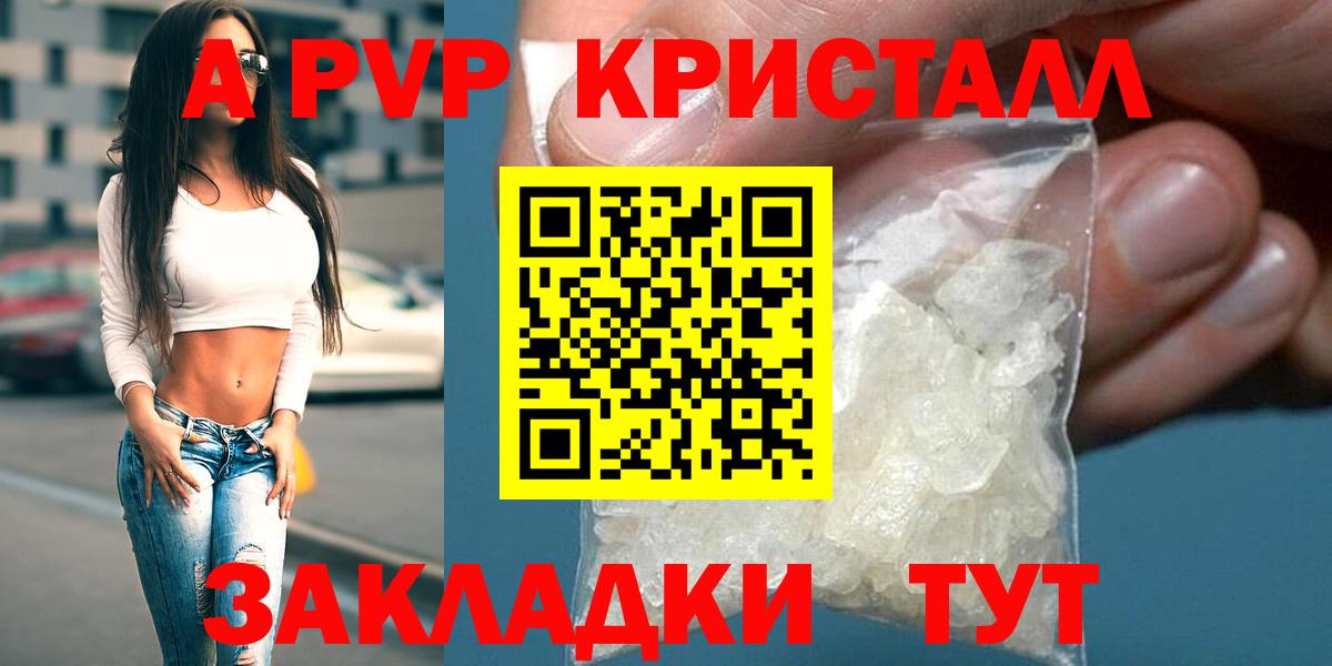 A-PVP Соль  Alfa_PVP мука  Вход с VPN  Лесной 
