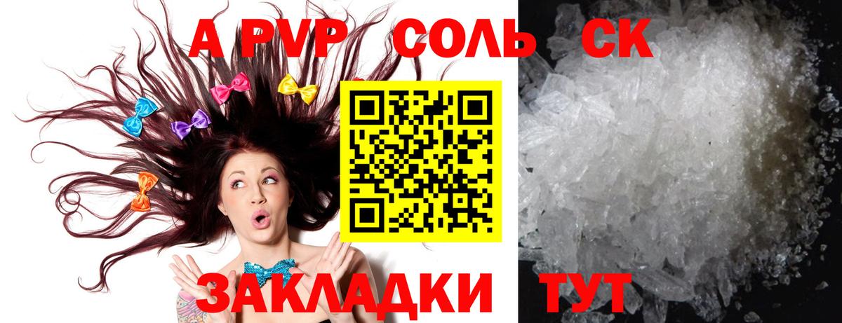 A-PVP СК Лесной