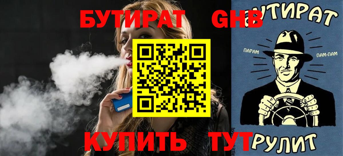 Бутират  Вход с VPN  Лесной  БУТИРАТ буратино 