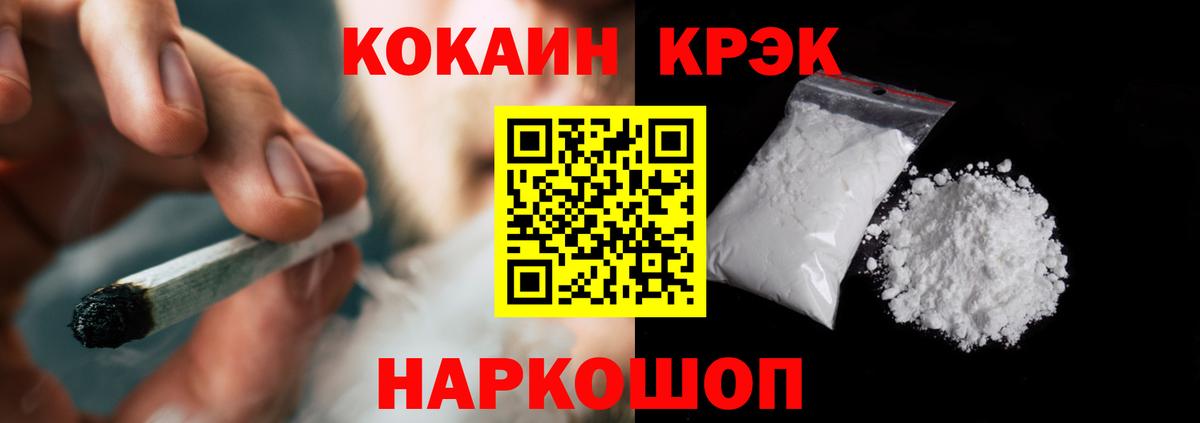 COCAIN  COCAIN Эквадор  COCAIN FishScale  Вход с VPN  Лесной 