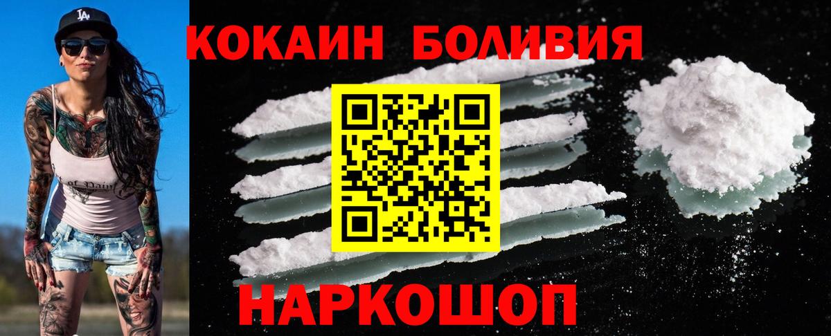 Cocaine Fish Scale Лесной