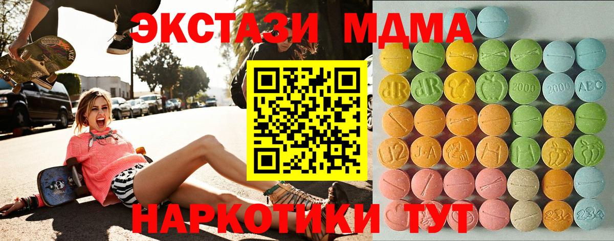 Ecstasy DUBAI  Экстази mix  где купить наркоту  shop официальный сайт  Лесной  Вход с VPN 