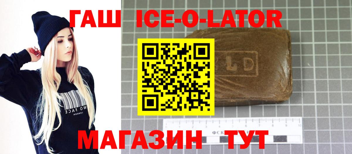 Лесной  ГАШ 40% ТГК  купить  сайты  Вход с VPN  ГАШ 