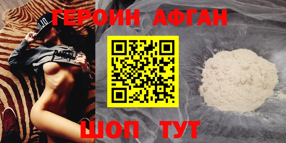 ГЕРОИН VHQ Лесной