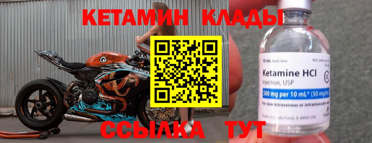 Лесной  Кетамин VHQ  КЕТАМИН ketamine  Вход с VPN 