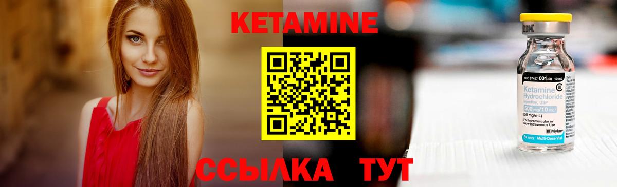 Кетамин VHQ Лесной