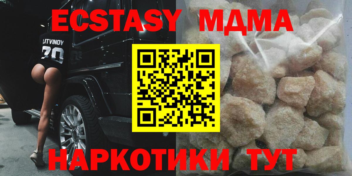 Лесной  МДМА кристаллы  Вход с VPN  MDMA  МДМА Molly 
