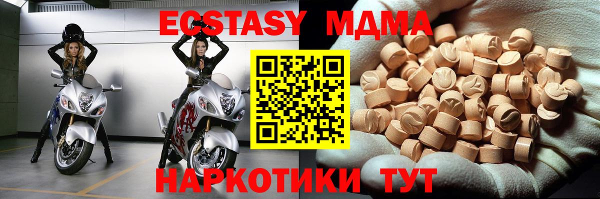 МДМА crystal Лесной