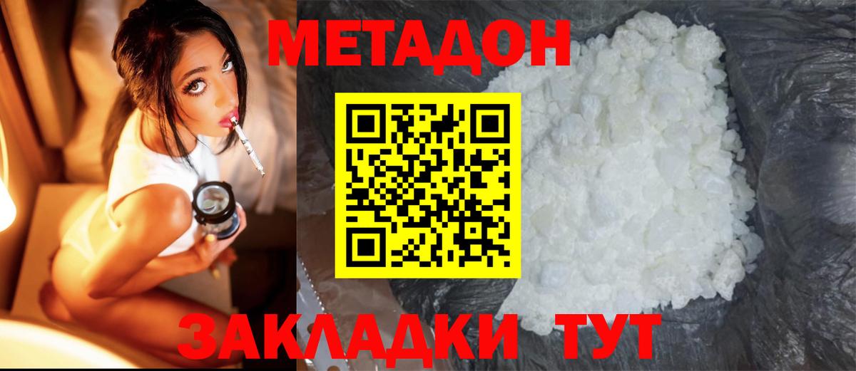 Лесной  Метадон белоснежный  Вход с VPN 