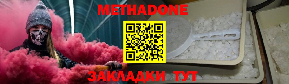 Метадон methadone Лесной