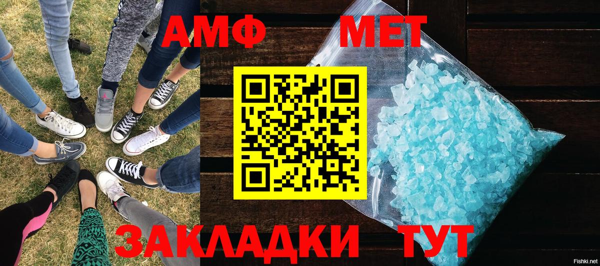 Метамфетамин пудра  Вход с VPN  Метамфетамин пудра  Лесной 