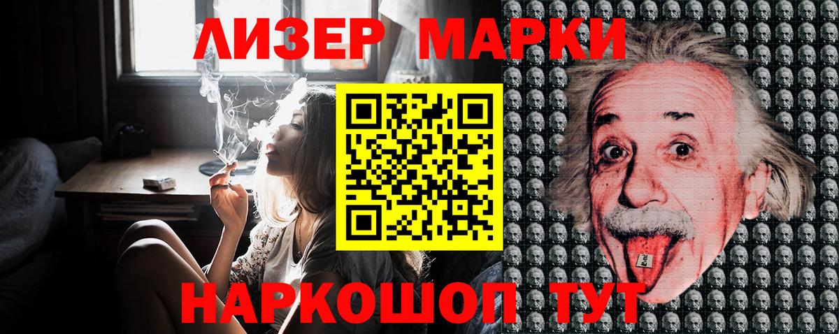 Марки N-bome 1,5мг Лесной