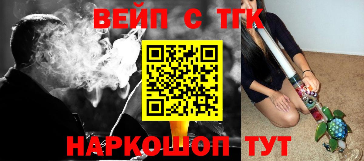наркошоп  Вход с VPN  Лесной  ТГК THC oil 