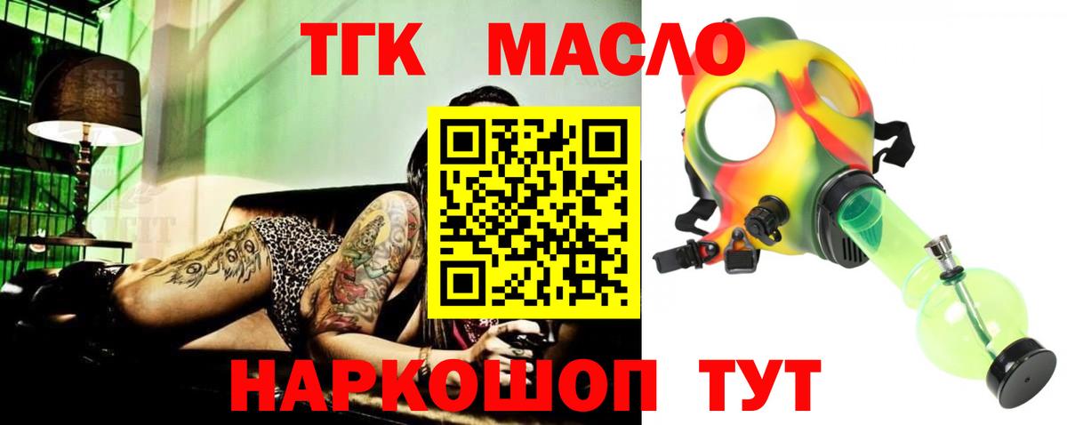 ТГК Wax Лесной